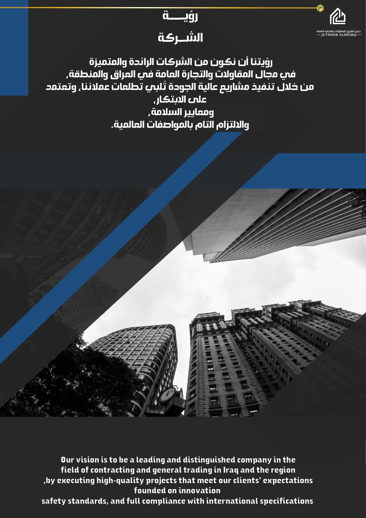 رؤية الشركة — الصفحة 4