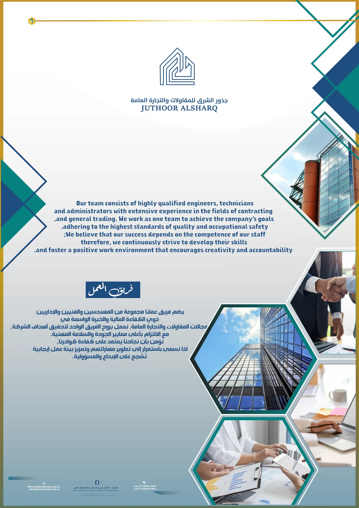 فريق العمل — الصفحة 7