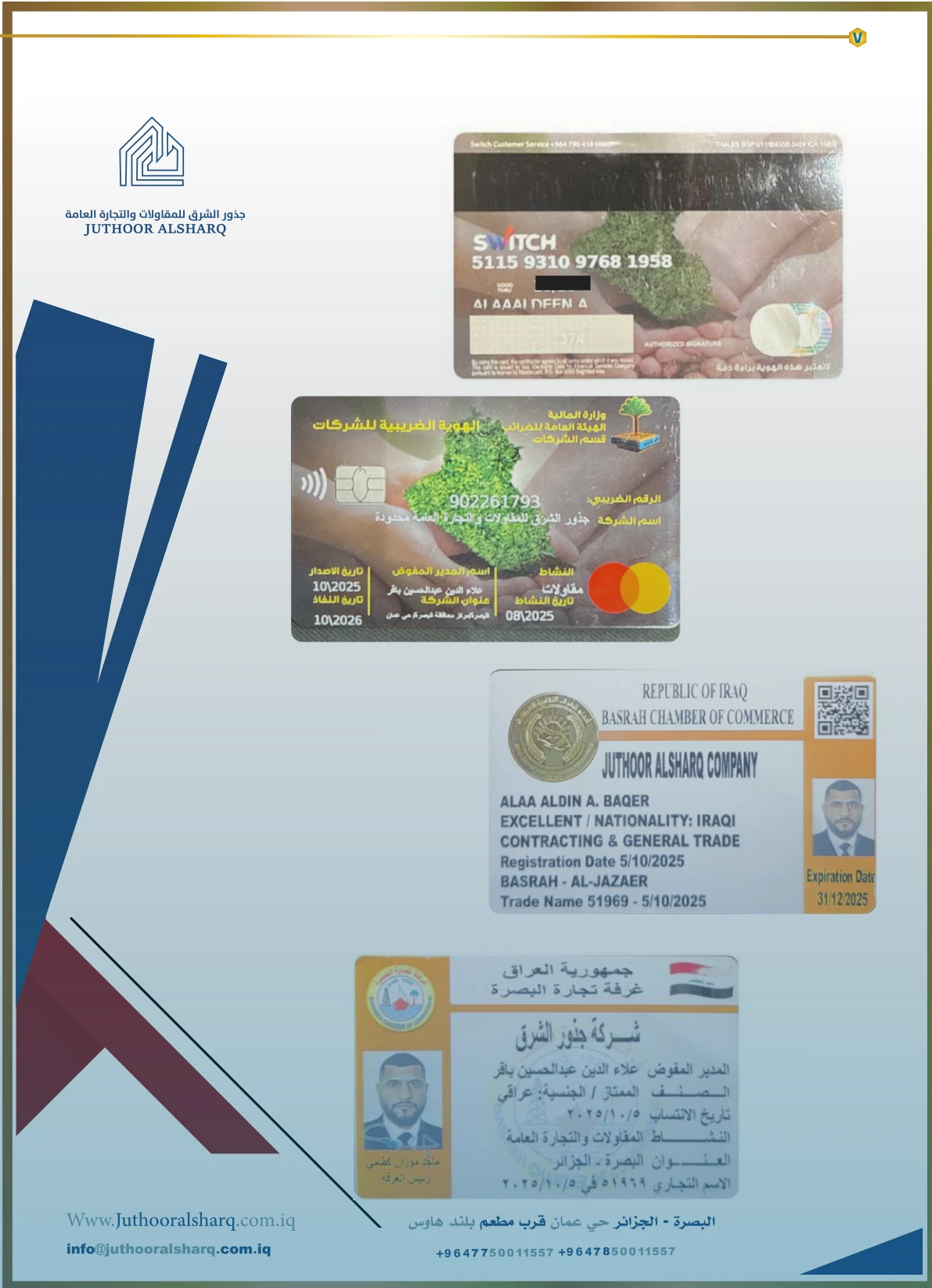 البطاقات والعضويات — الصفحة 8