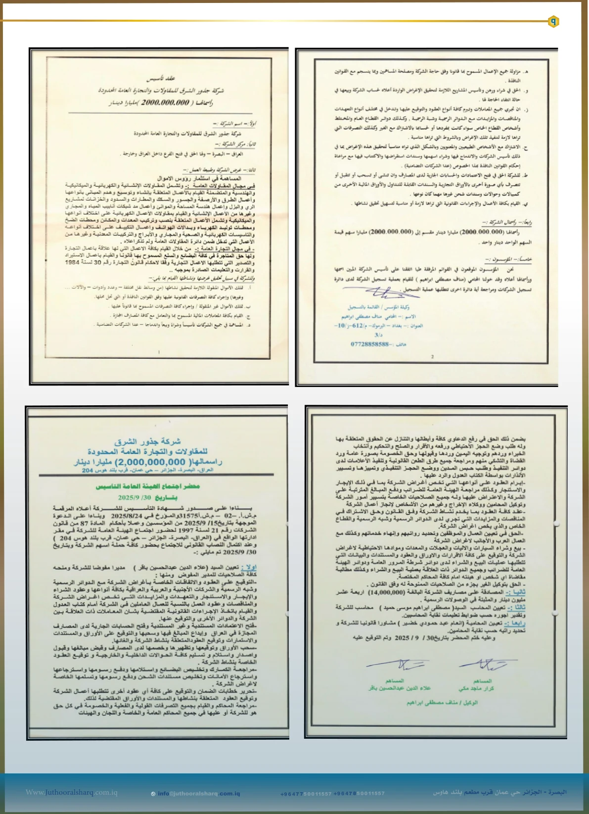 وثائق التأسيس — الصفحة 10