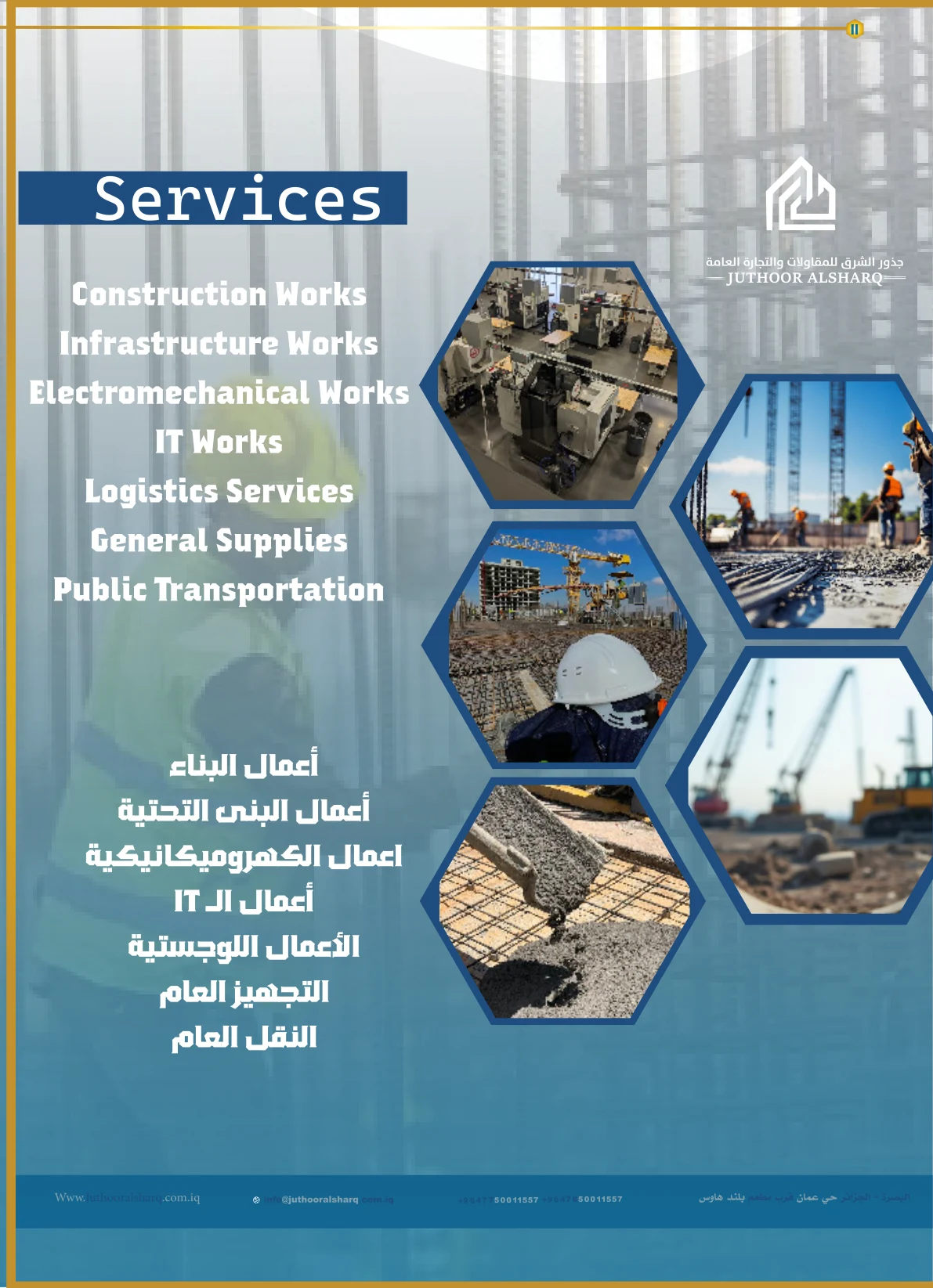 الخدمات — الصفحة 12