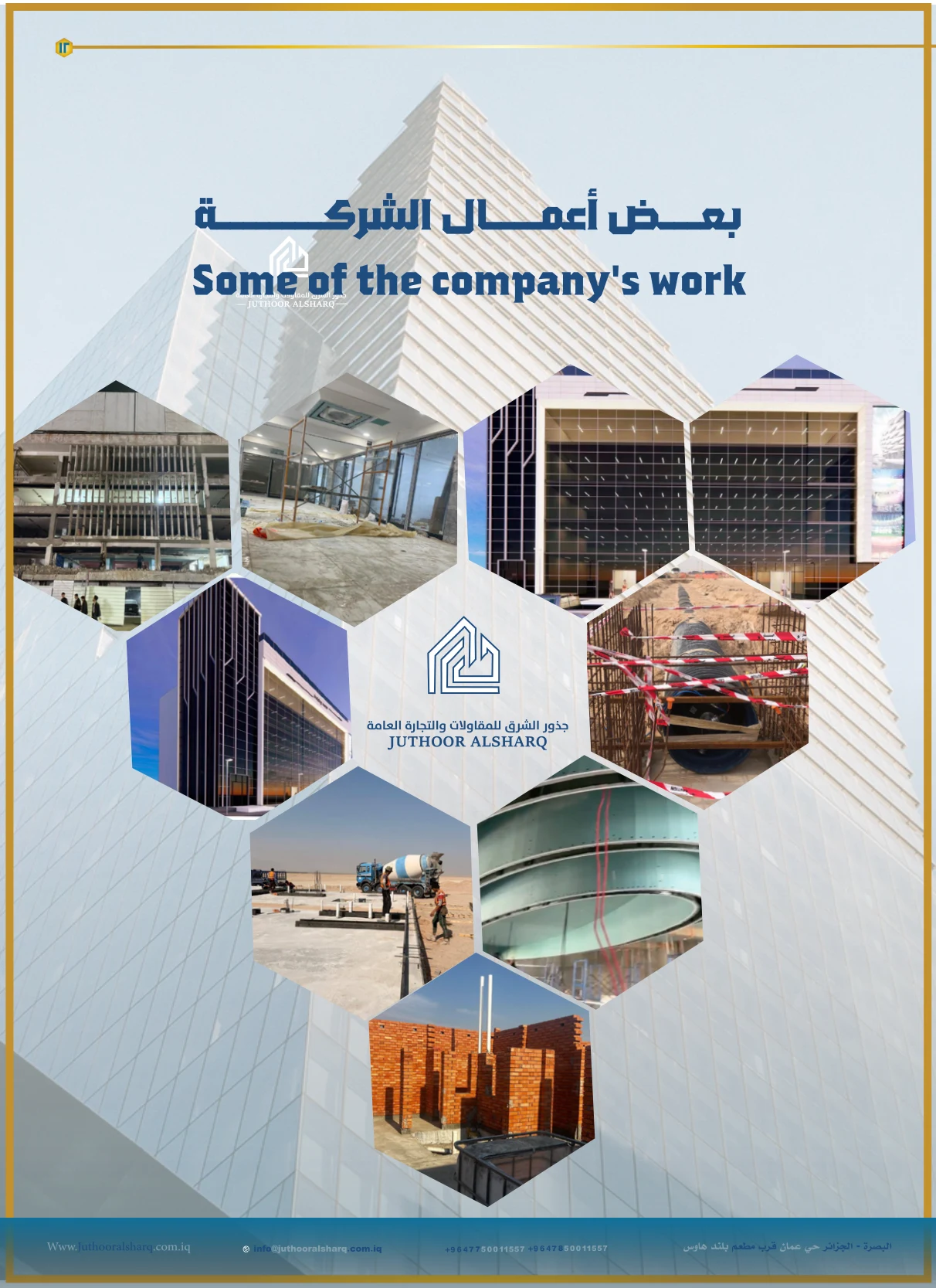 أعمال الشركة — الصفحة 13